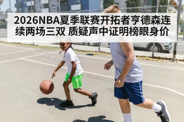 Scoot Henderson dribbling