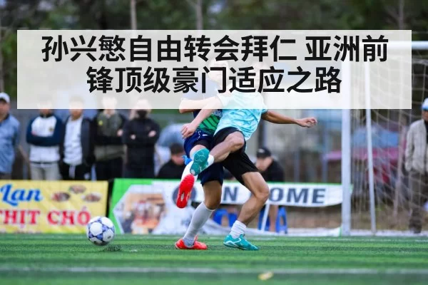 Son Heung-min football action