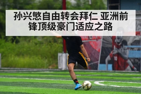 Asian striker top club adaptation