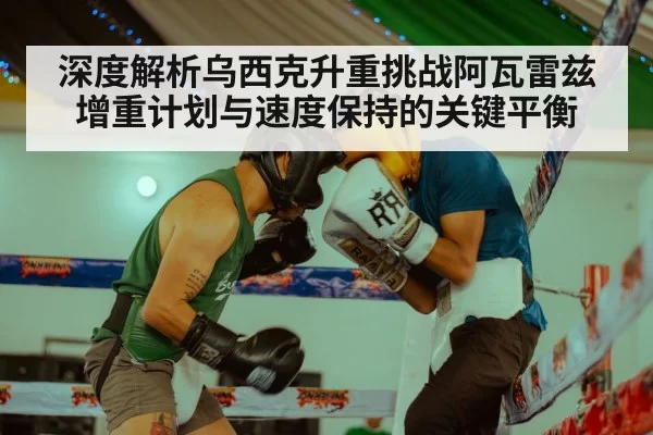 Usyk boxing training