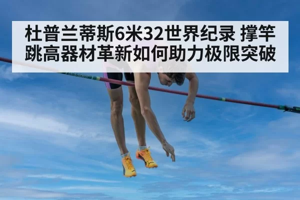pole vault world record