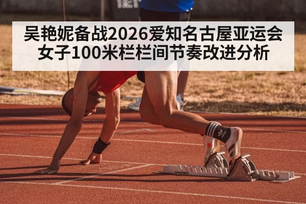athlete starting blocks sprint