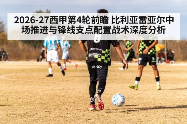 soccer striker holding ball